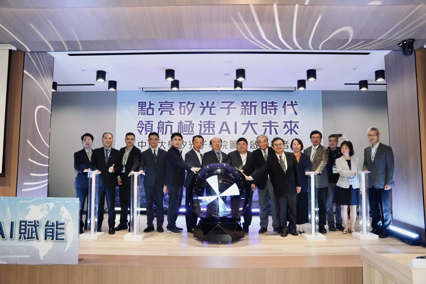 全球第一所矽光子學院  中正大學率先籌設矽光子半導體學院  初期規劃成立矽光子微學程與推廣教育課程