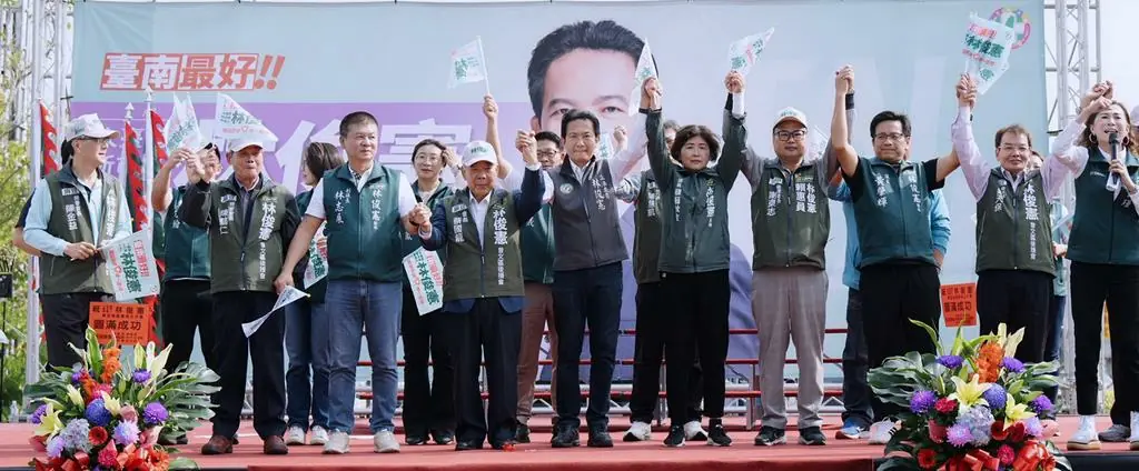 林俊憲麻豆競選後援會成立鞏固中臺南支持度 黨工職力挺展現團結氣勢 林俊憲麻豆競選後援會成立鞏固中臺南支持度 黨工職力挺展現團結氣勢