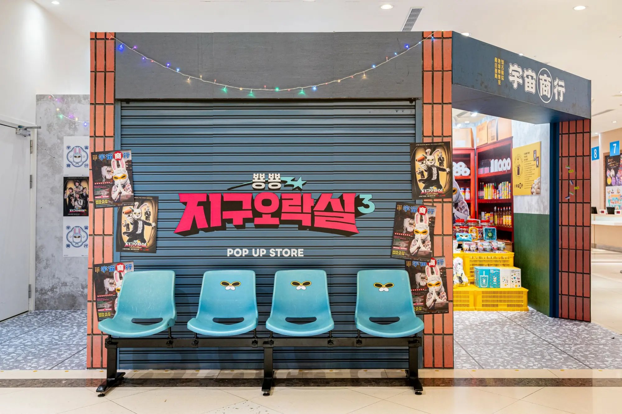 韓國超夯綜藝《Biong Biong地球娛樂室》快閃店「宇宙商行」現身高雄夢時代 韓國超夯綜藝《Biong Biong地球娛樂室》快閃店「宇宙商行」現身高雄夢時代