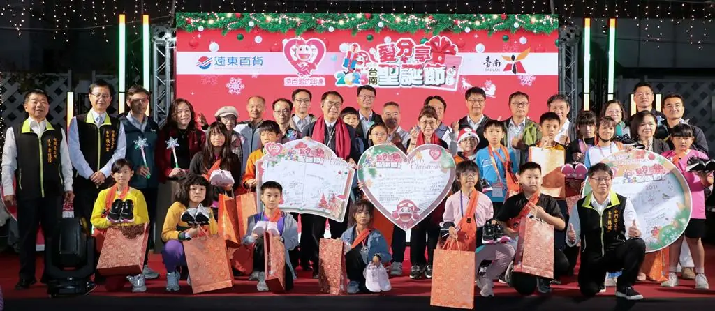 台南大遠百愛分享聖誕公益點燈  聯合各界贈臺南偏鄉學童禮物