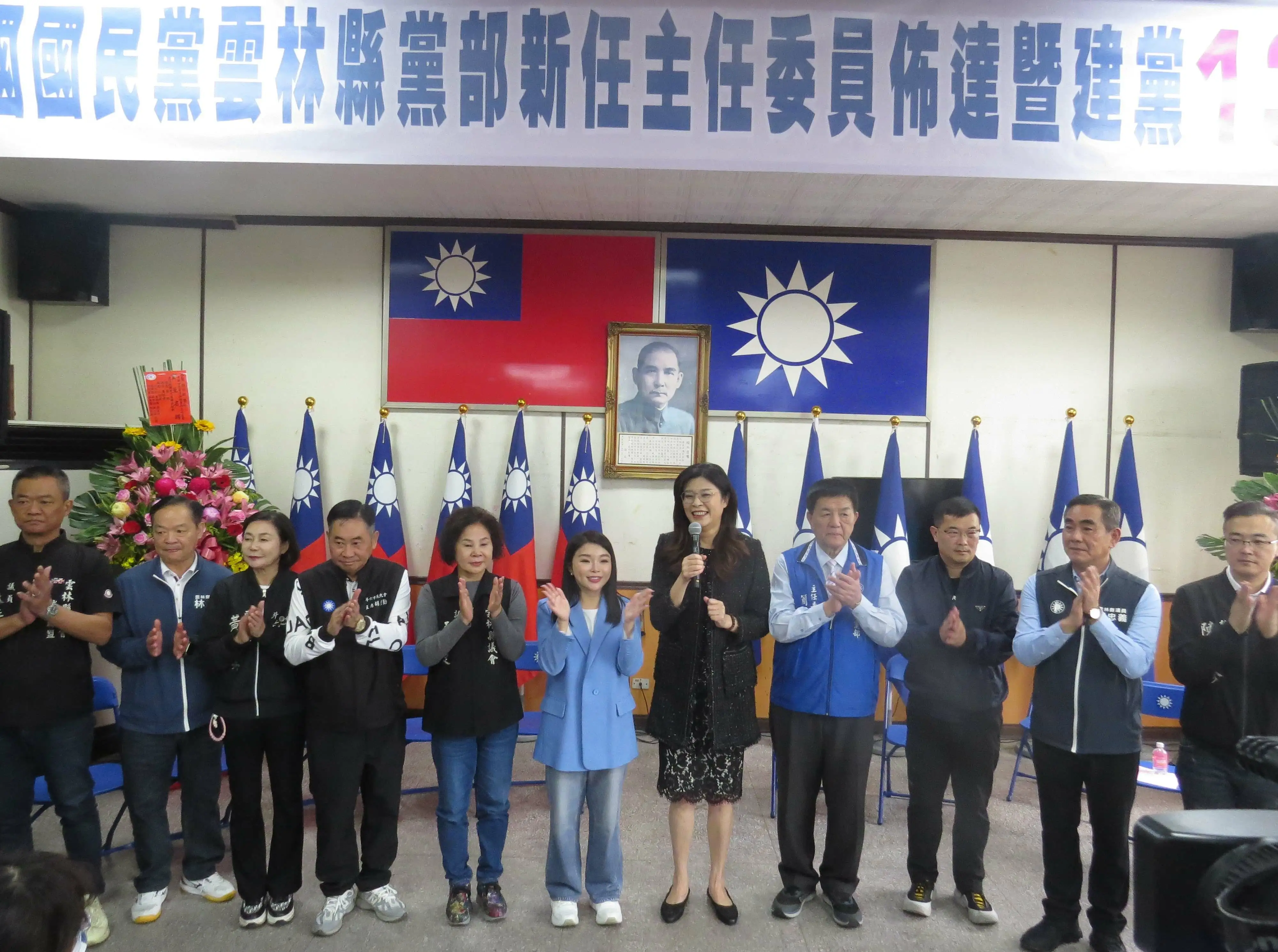 國民黨雲林縣黨部新任主委佈達暨建黨131週年慶祝大會，新任主委簡明欽由鄭麗文主席親自南下布達並頒發派任書，場面簡單隆重