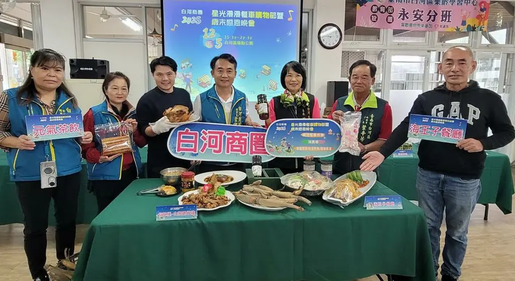 白河商圈星光漫漫餐車購物節暨歲末感恩晚會5日登場 邀親子參與盛會