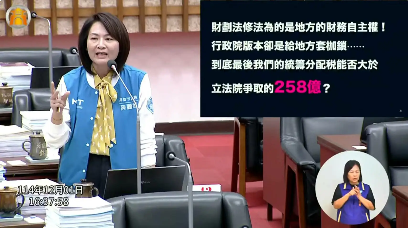 財劃法攻防白熱化　雙陳議場激辯數字真相