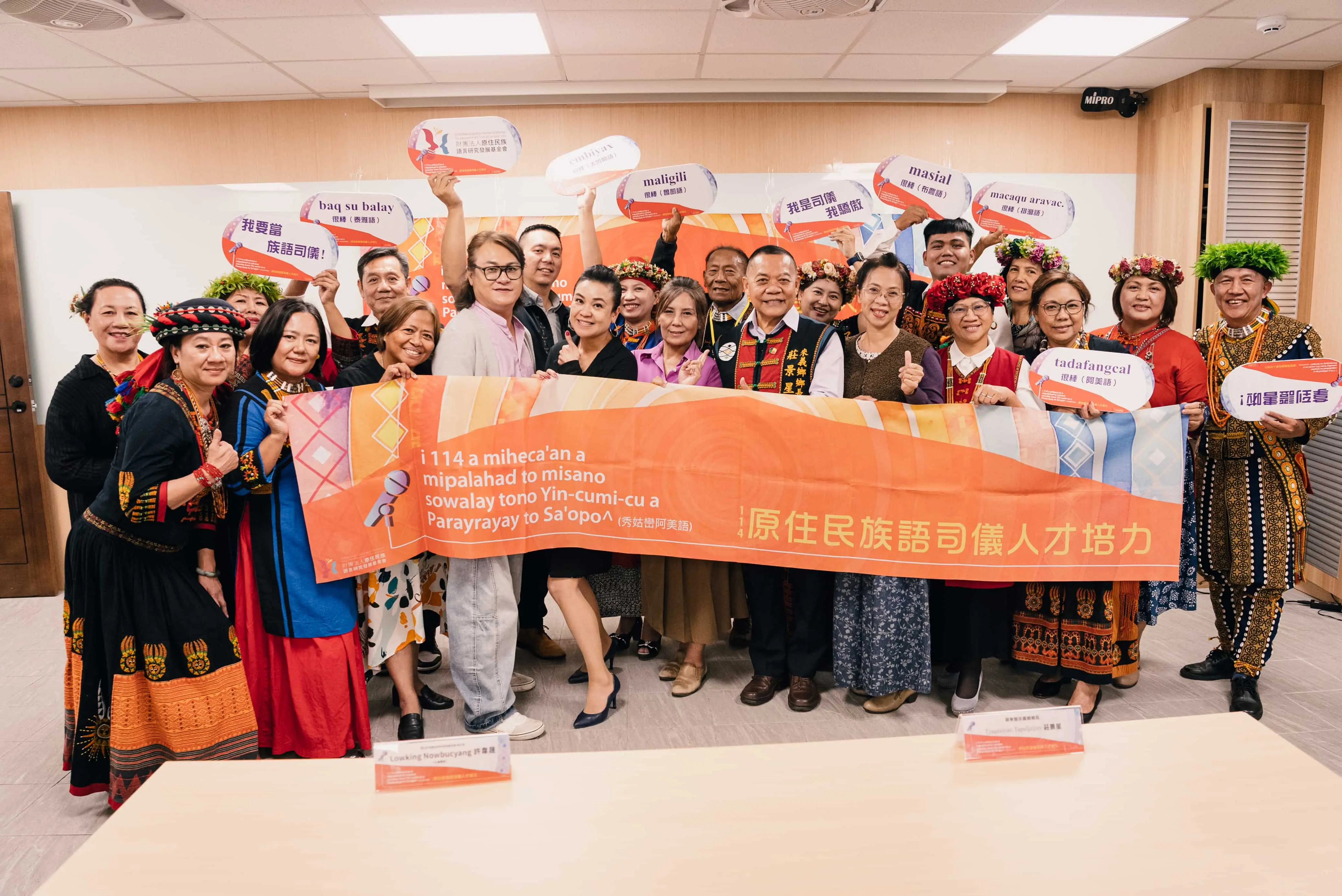司儀人才培力班排灣族語結業 讓族語站上舞台、走進生活持續發光