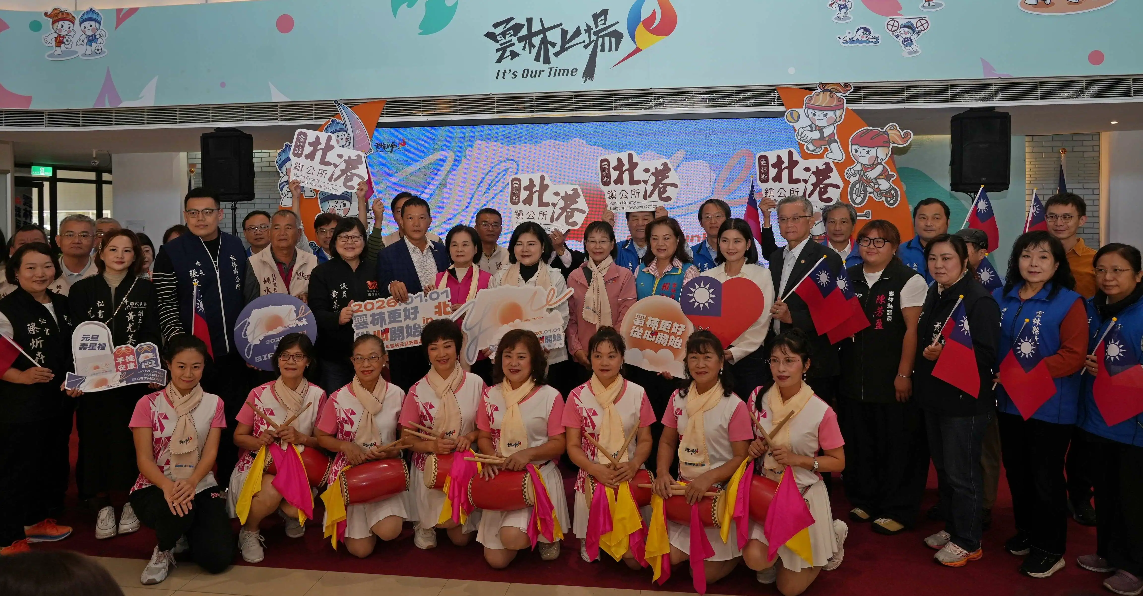 雲縣115年元旦升旗典禮首度移師北港鎮，邀請鄉親踴躍參加、迎接新年第一道曙光
