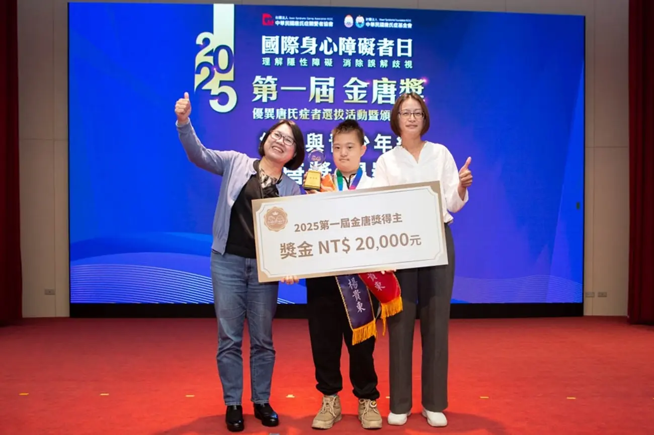 首屆金唐獎　唐氏症者以生命力量感動全台　近20萬人次線上響應