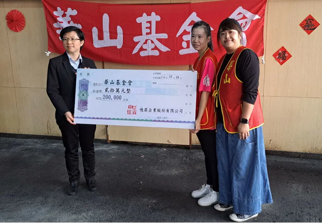 斗六愛心天使2站成立兩週年感恩茶會，憶霖公司捐贈二十萬元作為服務經費