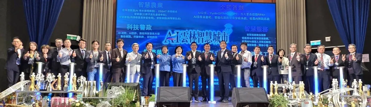 雲林縣長就職7週年暨AI公文× YunlinGPT啟航，張麗善：引領雲林邁向智慧、創新與永續的未來