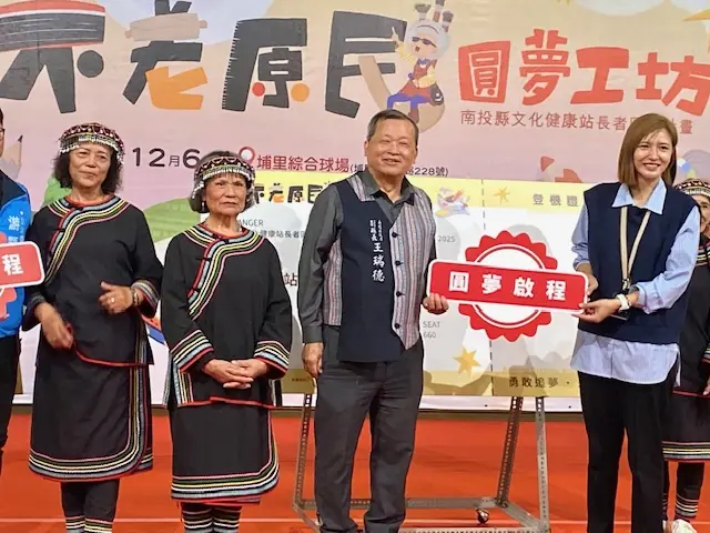 南投不老原民圓夢工坊 6日埔里成果展 南投不老原民圓夢工坊 6日埔里成果展