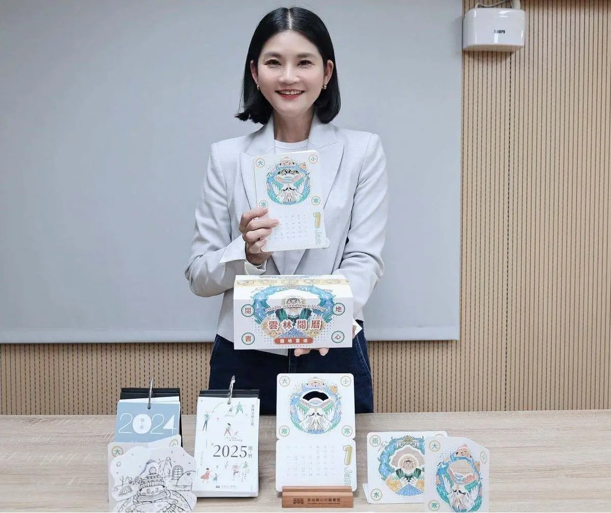 雲林縣文觀處推出2026年「雲林閱曆」限量非賣品，回饋長期支持圖書館的讀者帶回家典藏