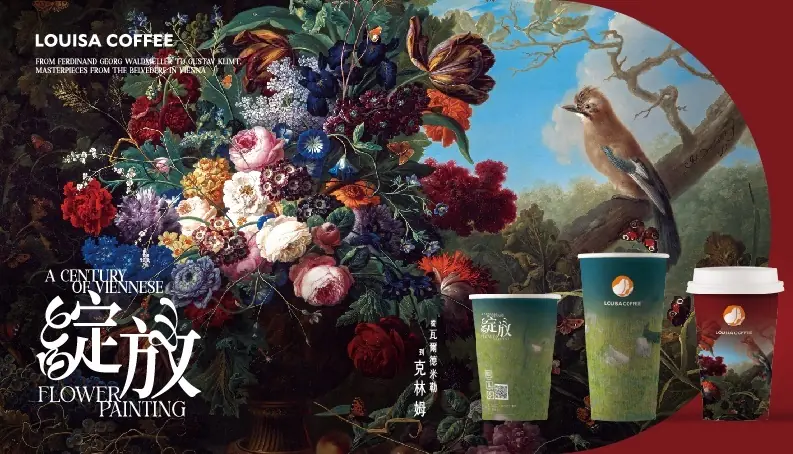 讓美感從啜飲間悄然綻放 路易莎咖啡推出「維也納美景宮百年花繪名作展」聯名杯