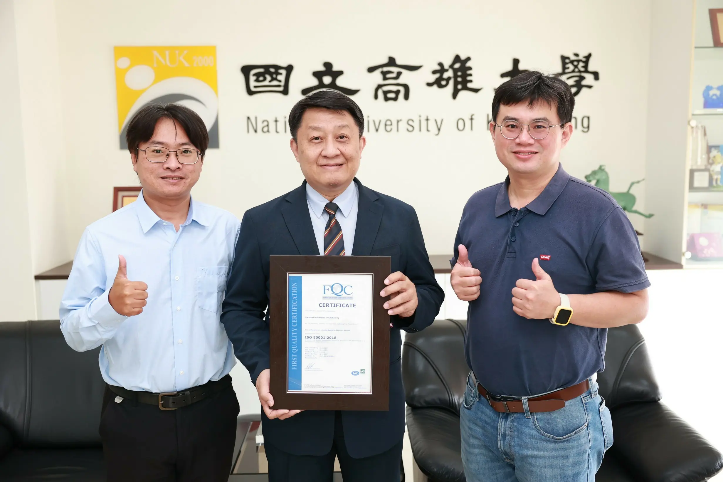 高雄大學通過ISO 50001驗證　前10月節電52萬度展現淨零動能