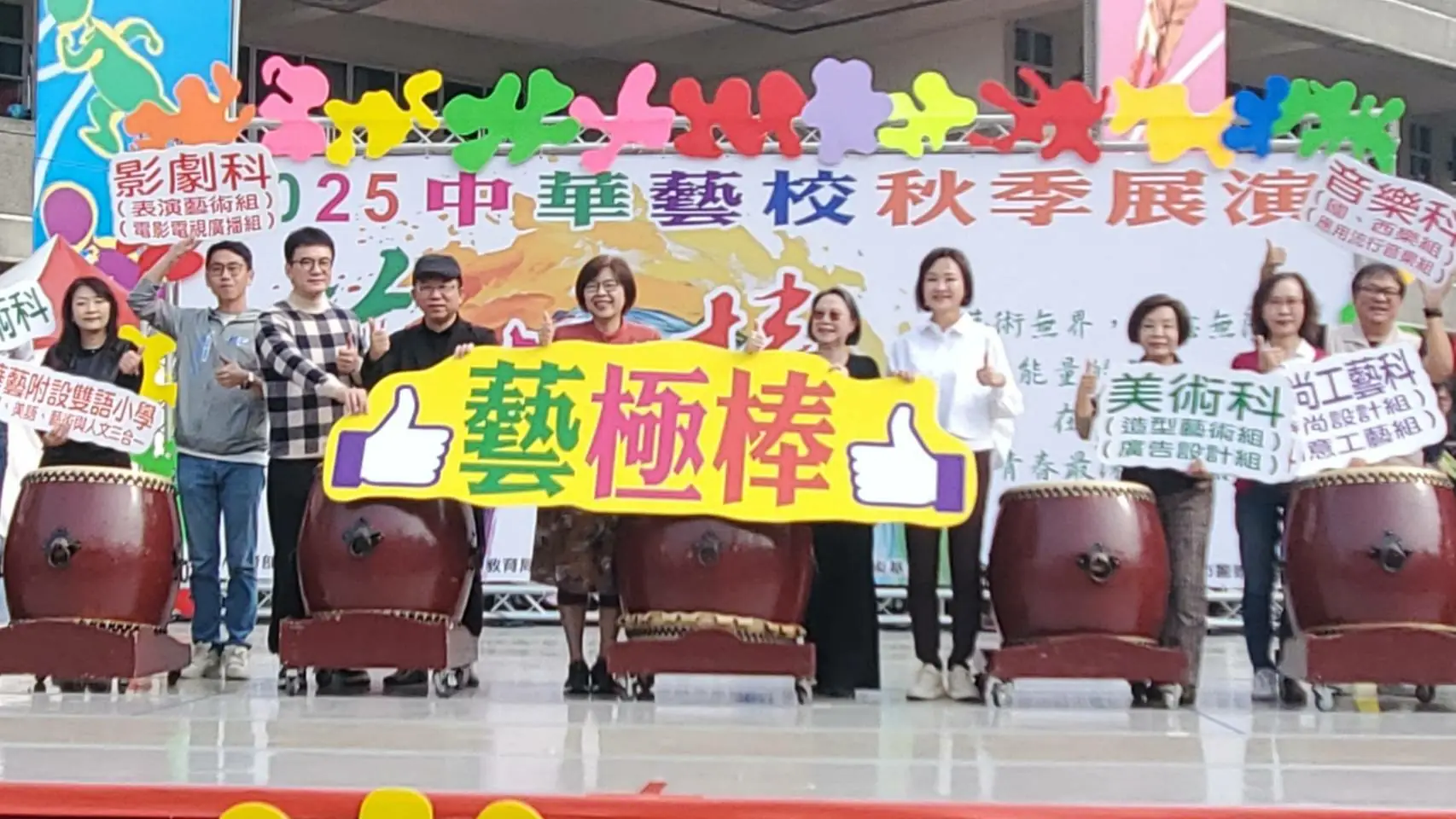 中華藝校秋季展爆滿　「藝極棒」創意能量全面引爆