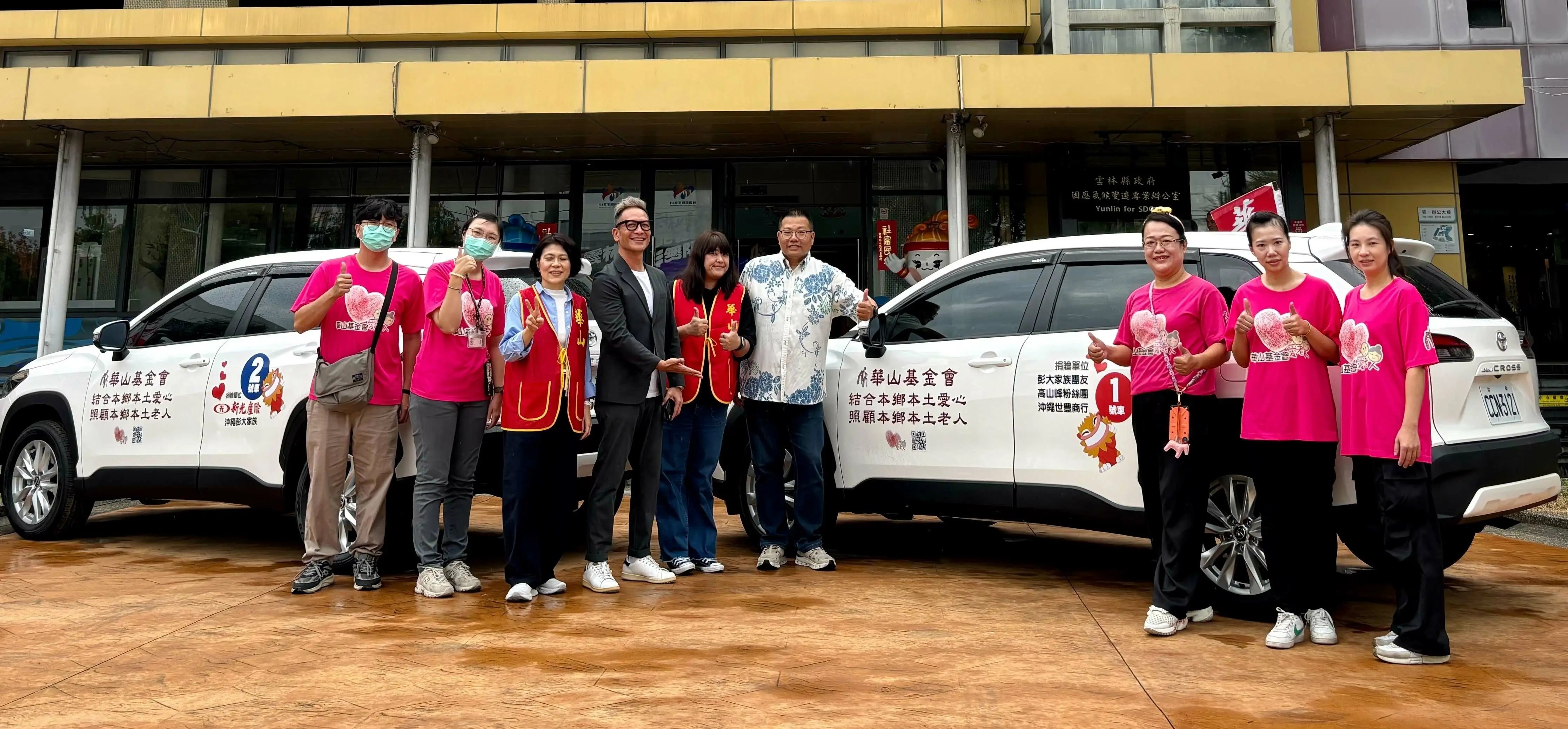 「愛在延續‧幸福上路」募車計畫獲迴響！公益力量助華山汰舊長輩到宅服務車
