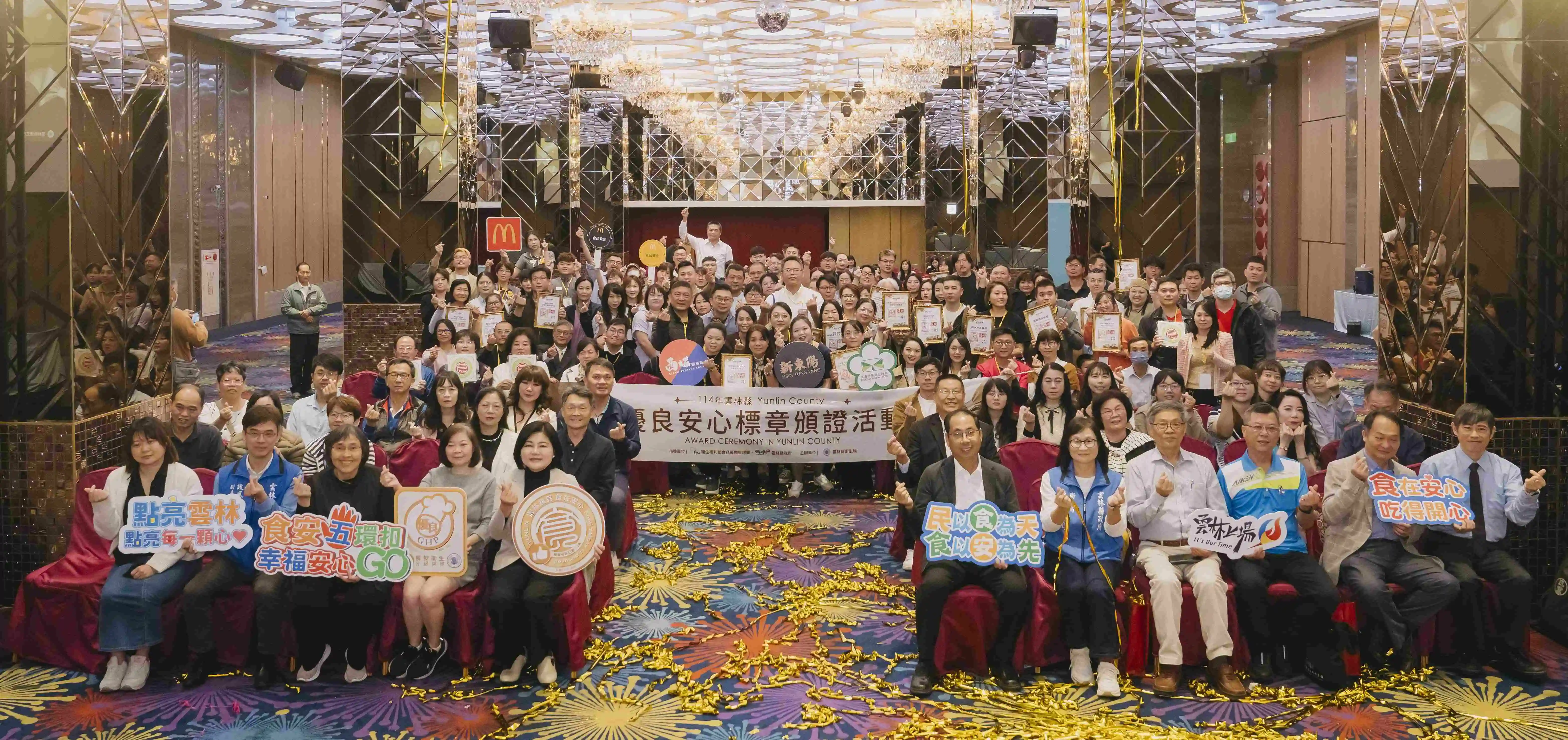 雲林縣政府辦理優良安心標章頒證，共有138家業者獲優良安心認證