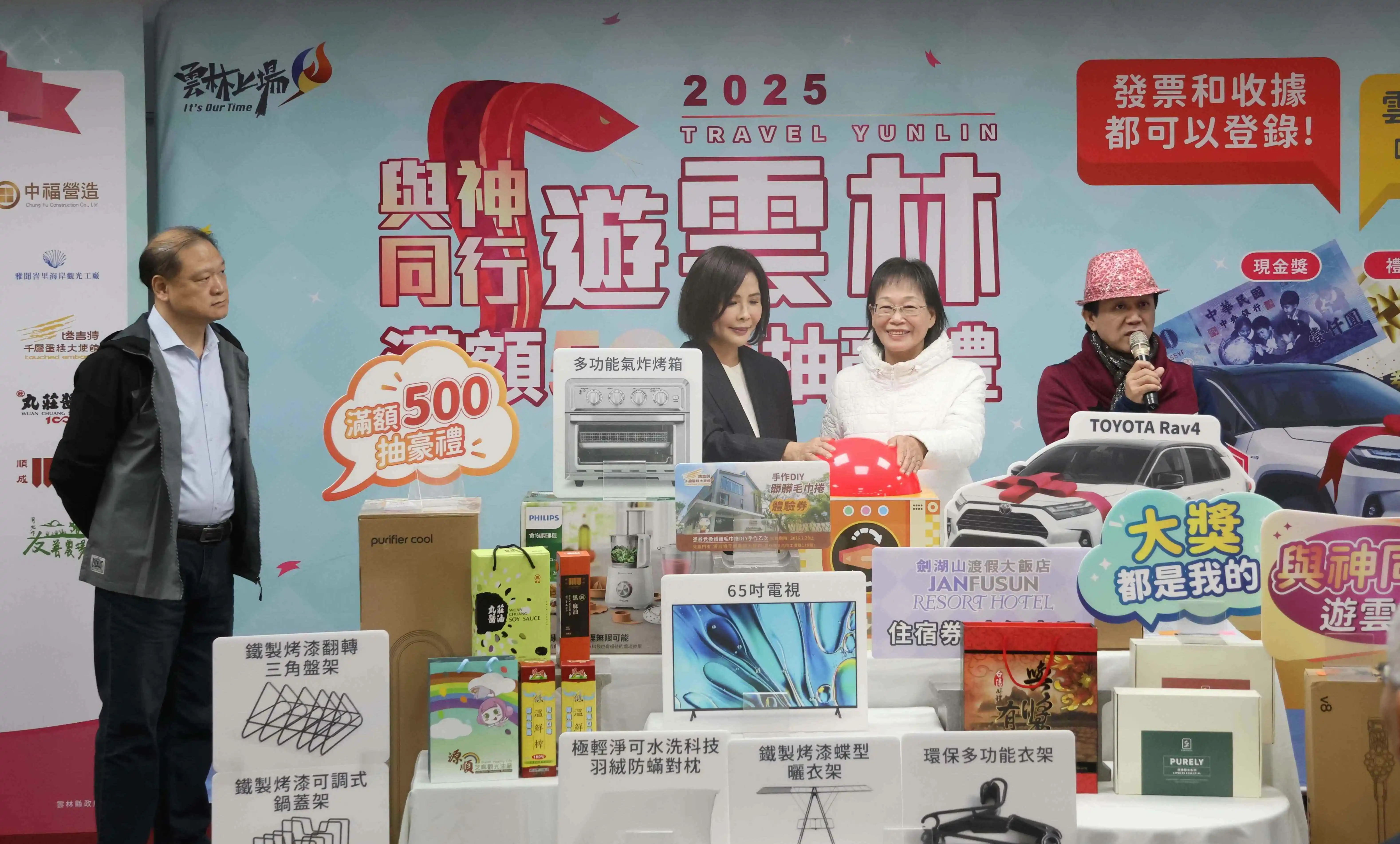 2025與神同行遊雲林抽大獎，下半年百萬名車幸運得主出爐；謝淑亞副縣長：歡迎全國民眾來雲林跨年看演出