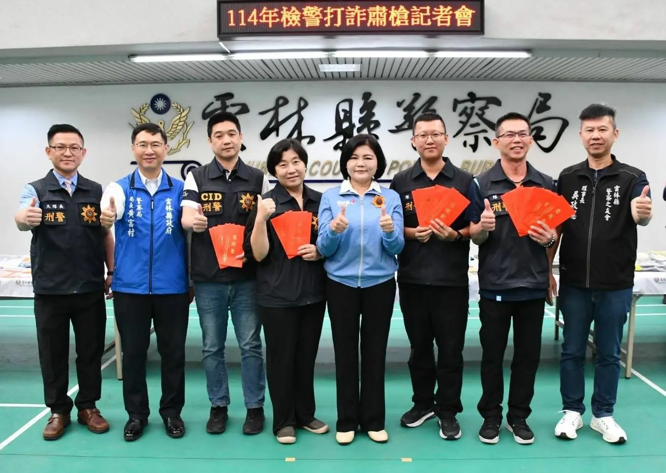 雲林檢警打詐全面啟動、查緝量能創新高、件數財損創新低