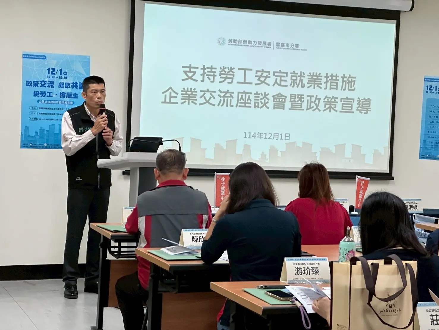 勞動部朴子就業中心安定就業年度壓軸交流會　提供「穩勞工、挺雇主」最新補助與因應策略  助產業提前因應國際情勢布局