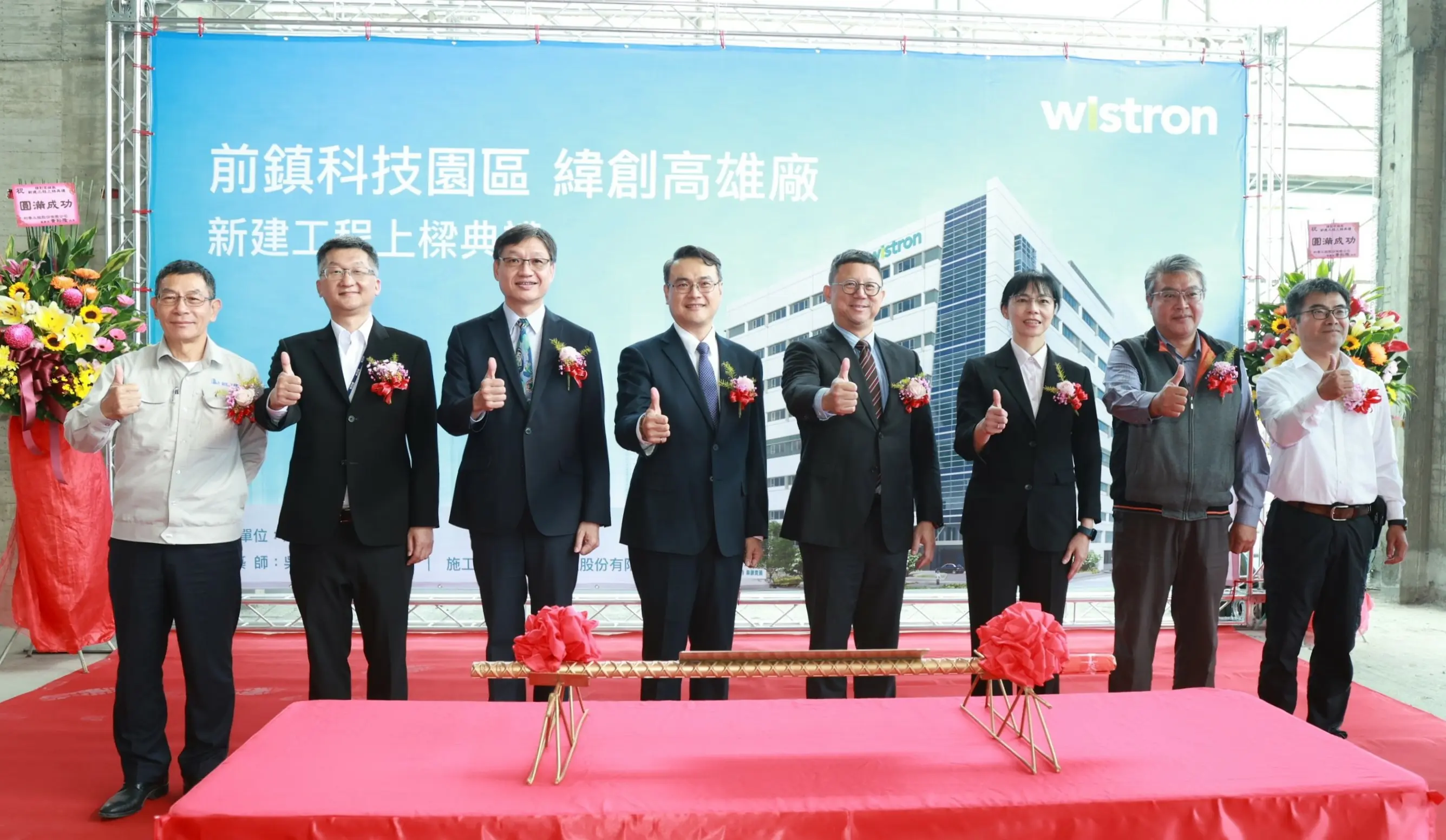 百億投資落地 緯創高雄智慧廠房上梁 創造4,500個就業機會 百億投資落地 緯創高雄智慧廠房上梁 創造4,500個就業機會