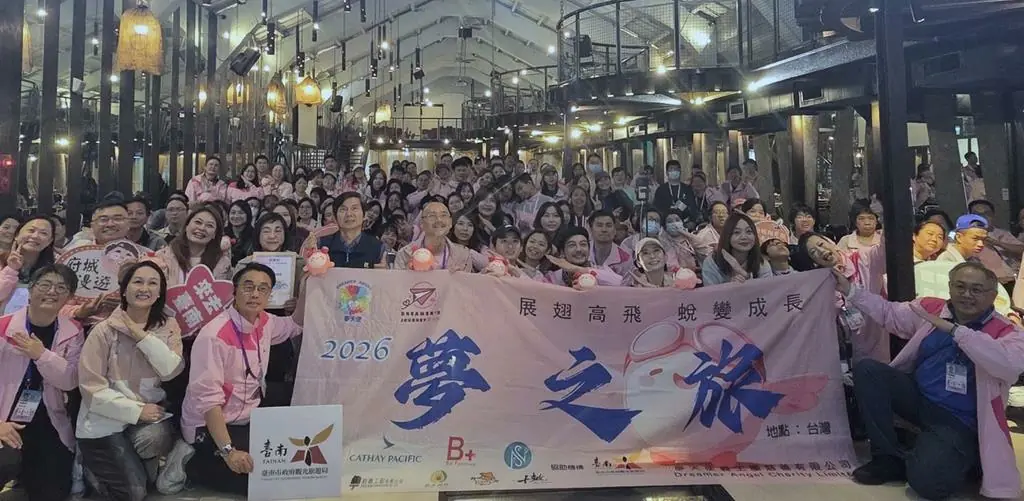 港台跨海串連為夢天使圓夢  香港身心障礙學童完成臺南勇氣希望之旅