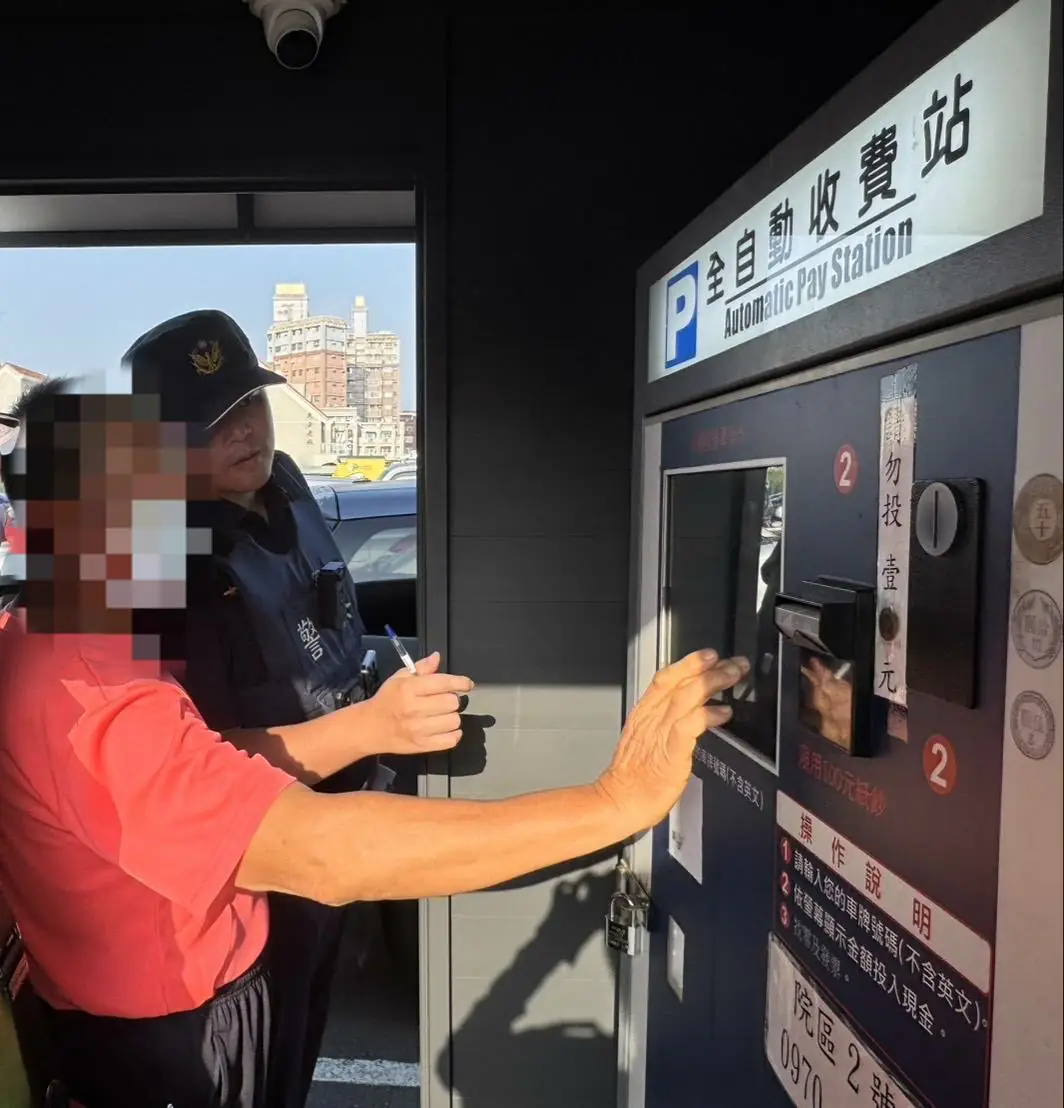 民眾不熟繳費機操作 東港警熱心協助