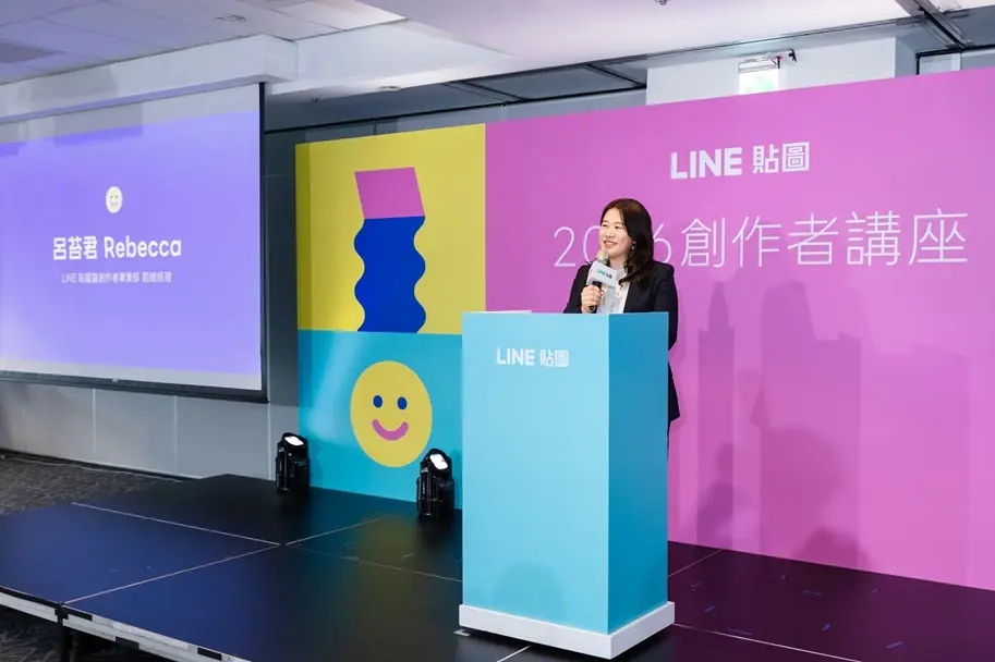 持續畫就對了  LINE貼圖2026創作者講座 聚焦IP經營與市場發展