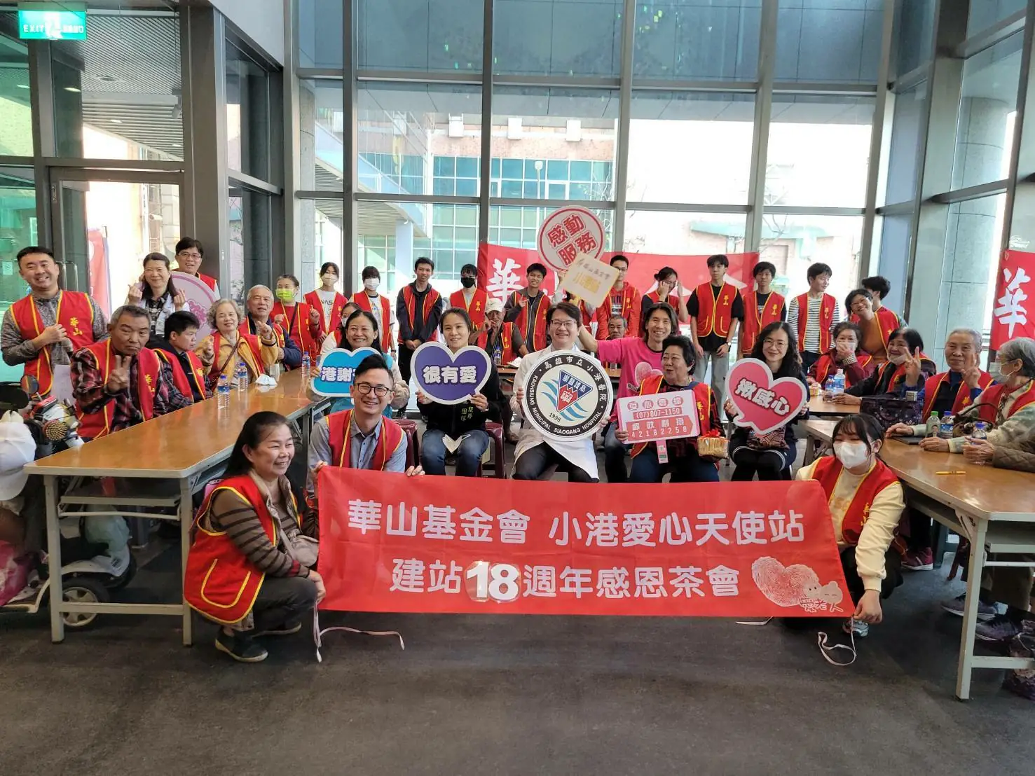 小港醫院響應愛心年菜勸募 攜手華山基金會18週年茶會