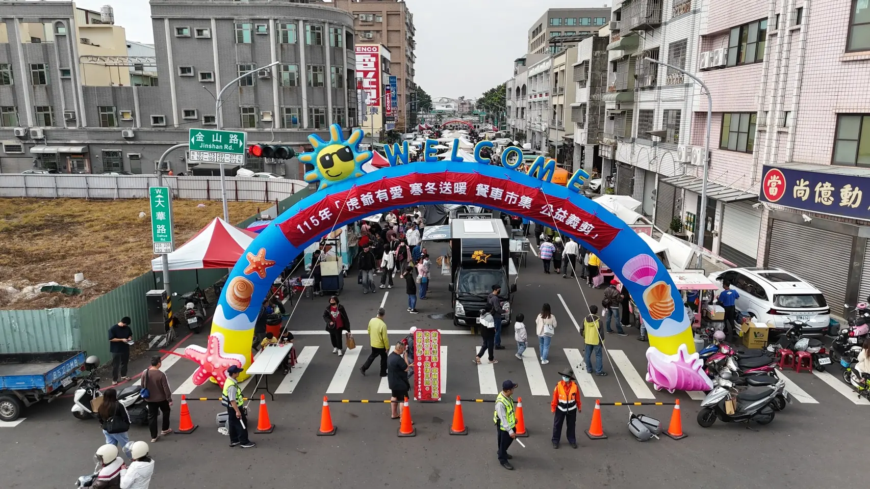 嘉義市虎爺會行善團虎爺有愛寒冬送暖 第三屆慈善餐車市集暨公益義剪活動