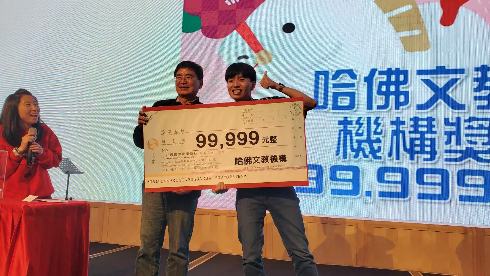 連兩年抽中九萬九千九　哈佛補習班尾牙掀話題