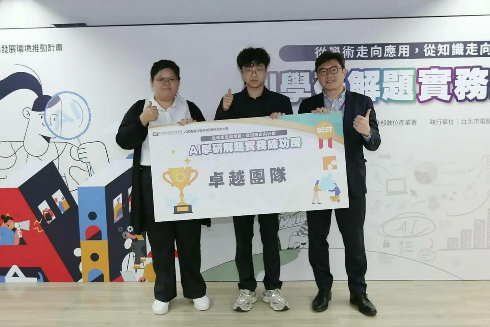 高雄大學資管系以AI解題　奪數發部卓越團隊獎