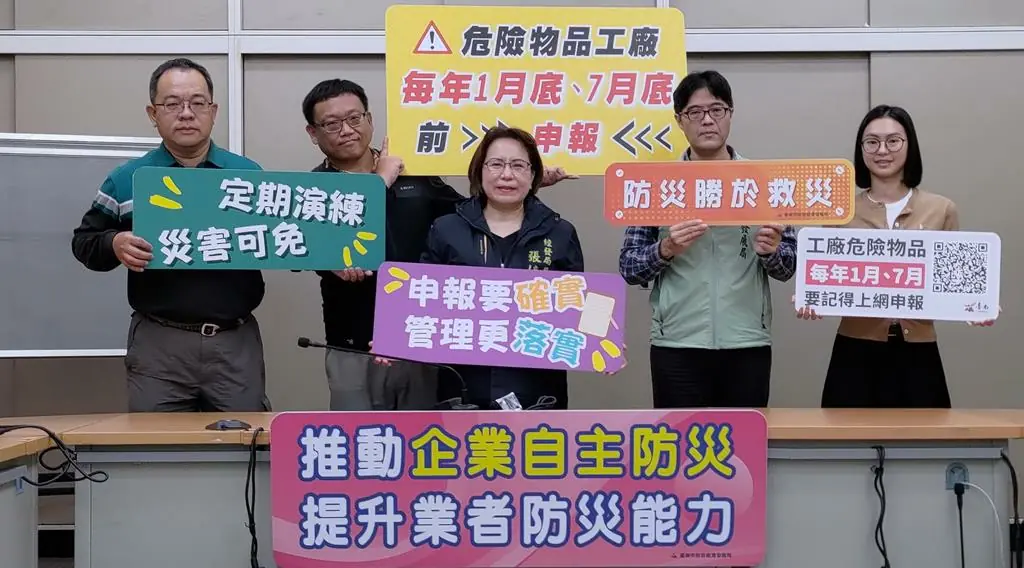 工輔法修法後保額及裁罰金額提高且先罰再改善 經發局籲工廠落實申報 工輔法修法後保額及裁罰金額提高且先罰再改善 經發局籲工廠落實申報