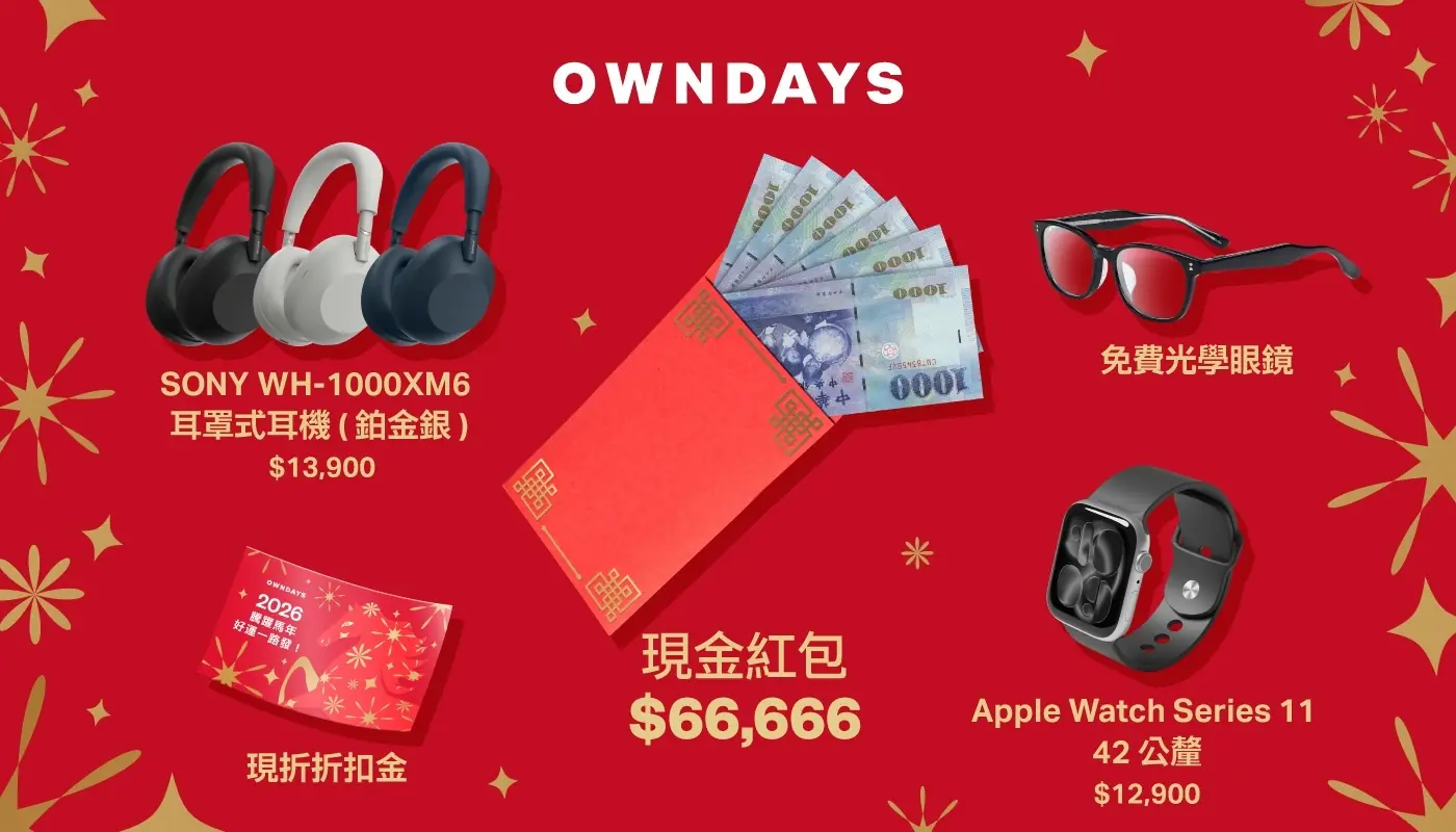 OWNDAYS 騰躍馬年  購眼鏡滿額現折 再抽6.6萬現金紅包與百萬豪禮