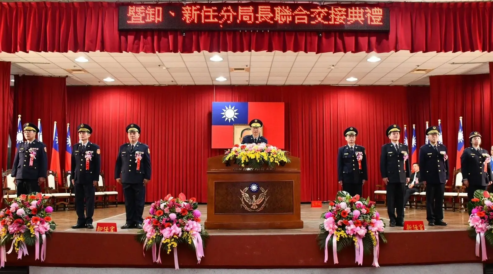 雲林縣警察局新任主秘、督察長布達暨虎尾、西螺、北港分局長交接就職典禮