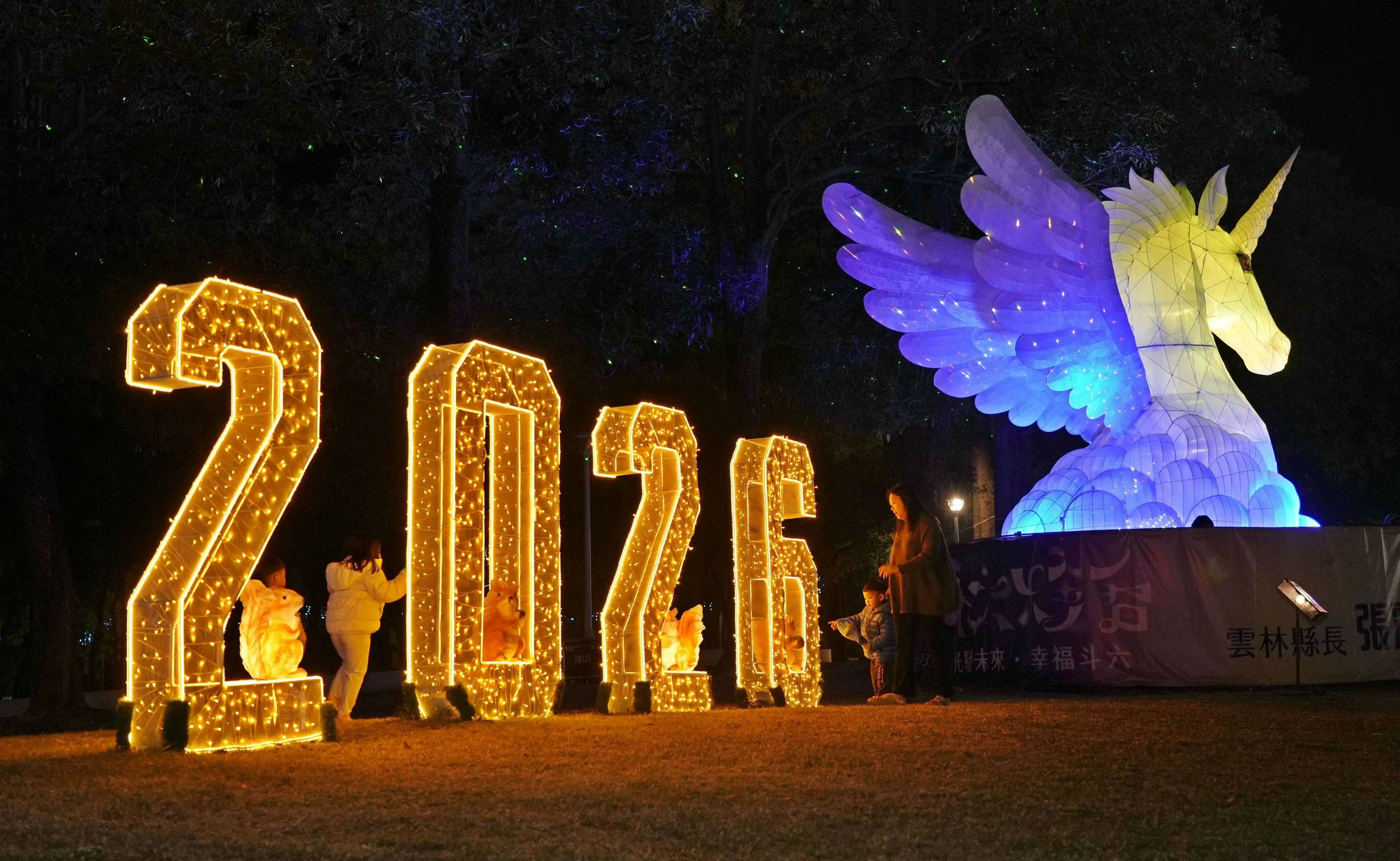 115年「斗六燈會」璀璨登場！歡迎全國民眾走訪雲林，感受熱鬧繽紛的年節氛圍