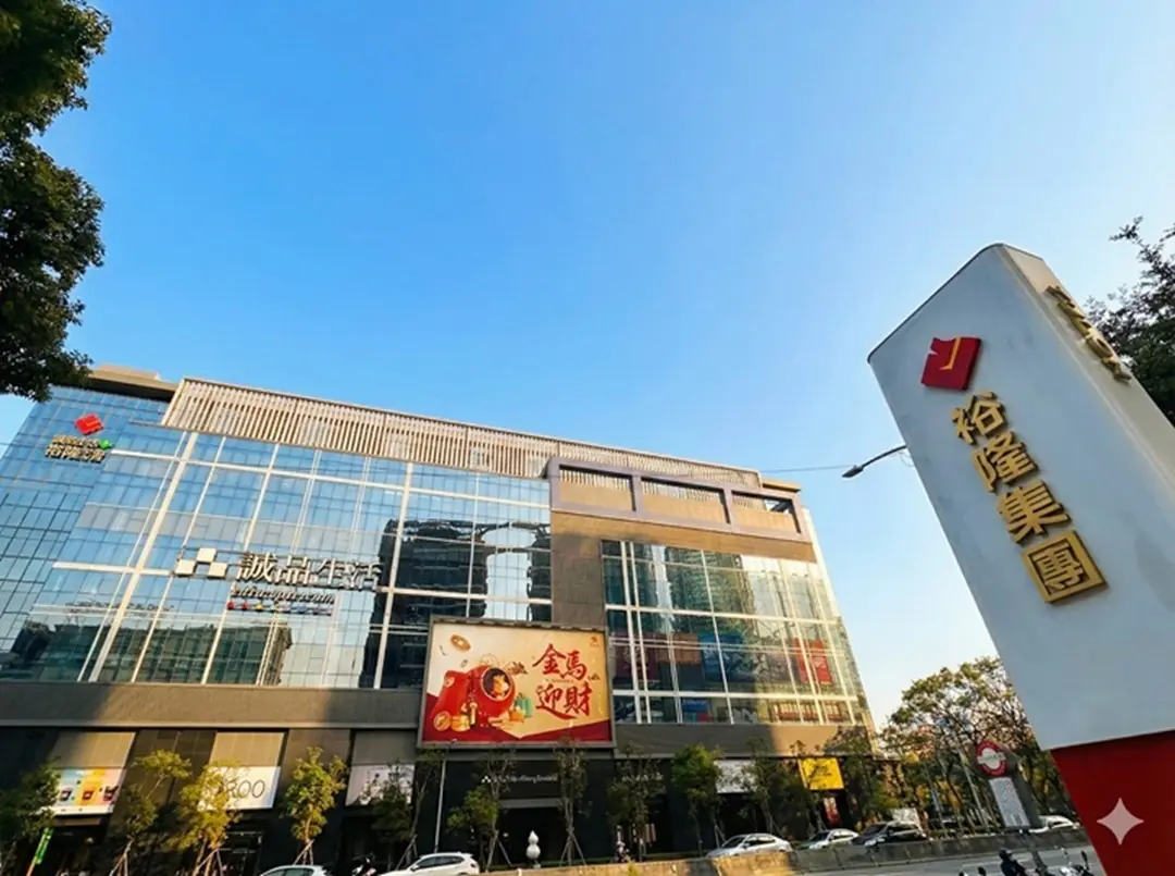 新北裕隆城滿足全齡消費 年營收創佳績 迎春好禮市集活動 馬上走春首選好去處 新北裕隆城滿足全齡消費 年營收創佳績 迎春好禮市集活動 馬上走春首選好去處