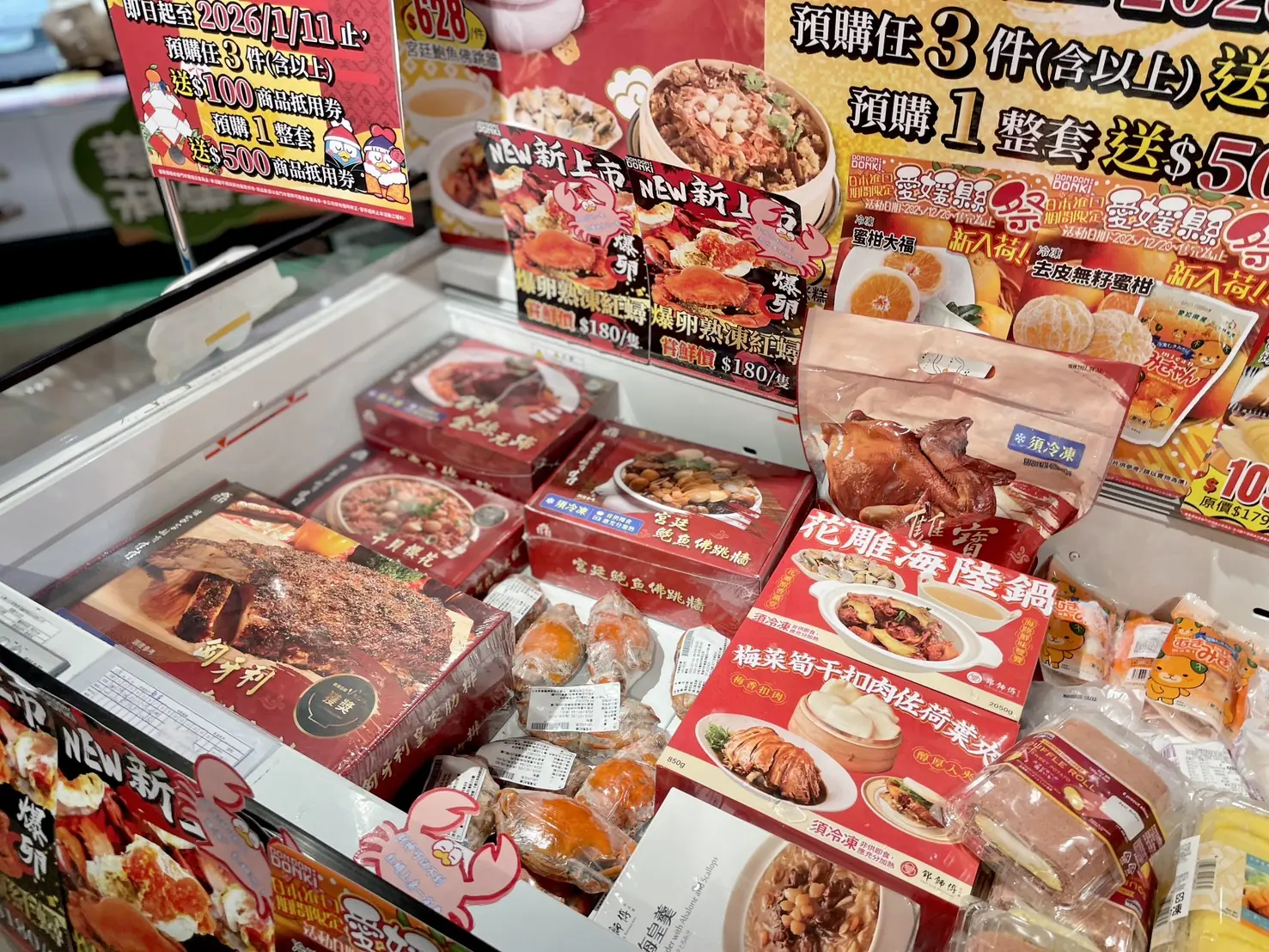 年節消費熱度升溫 高雄大立推年菜預購與金馬年福袋 年節消費熱度升溫 高雄大立推年菜預購與金馬年福袋