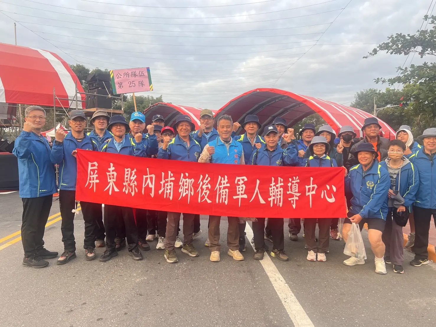 內埔鄉後備軍人輔導中心所屬幹部踴躍參加由內埔鄉公所舉辦的「元旦升旗暨健走活動」