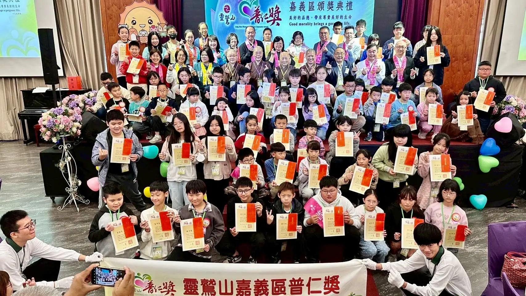 靈鷲山嘉義中心表揚普仁獎學子  29位「普仁小太陽」以優良品德感動人心  育人國小王龍華及北園國小曾奕凱入圍全國普仁獎殊榮