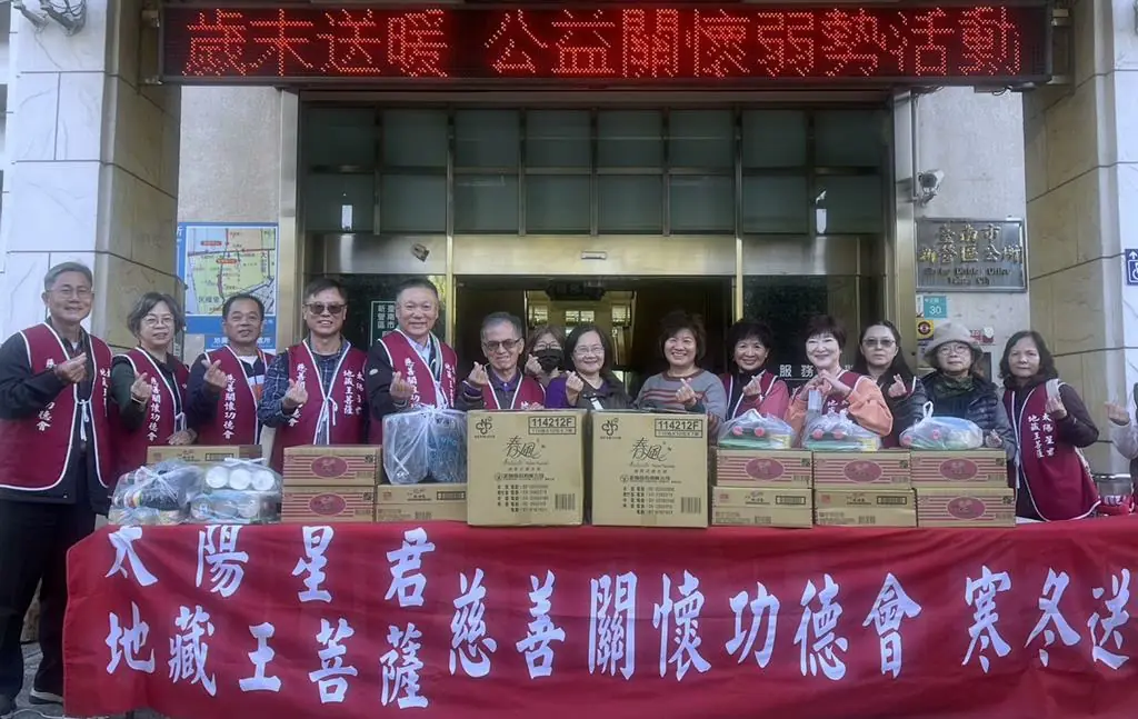 台南市太陽星君慈善關懷功德會寒冬送暖 關懷13區百個弱勢家庭 台南市太陽星君慈善關懷功德會寒冬送暖 關懷13區百個弱勢家庭