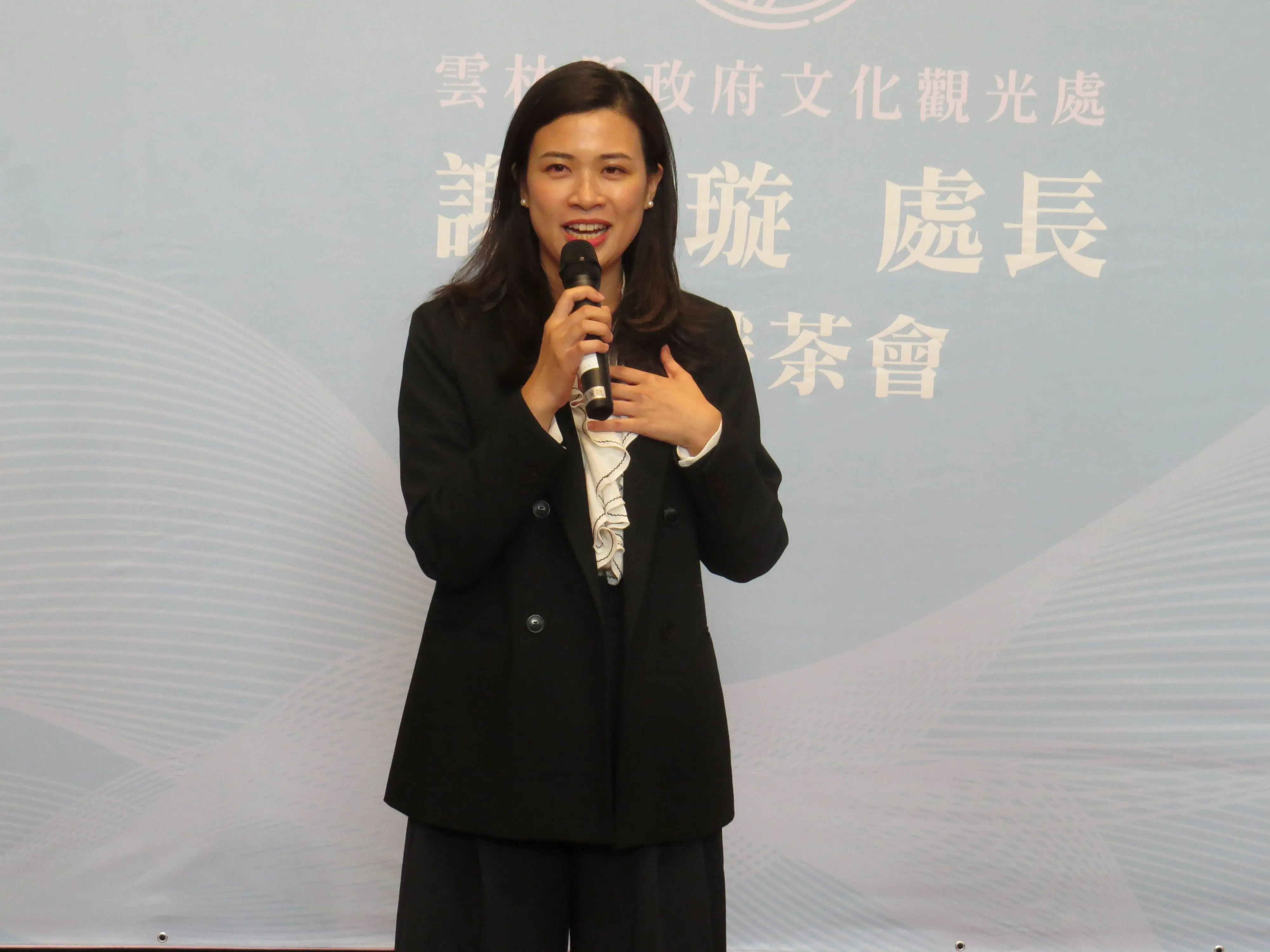 雲林縣政府文觀處長謝明璇正式就職