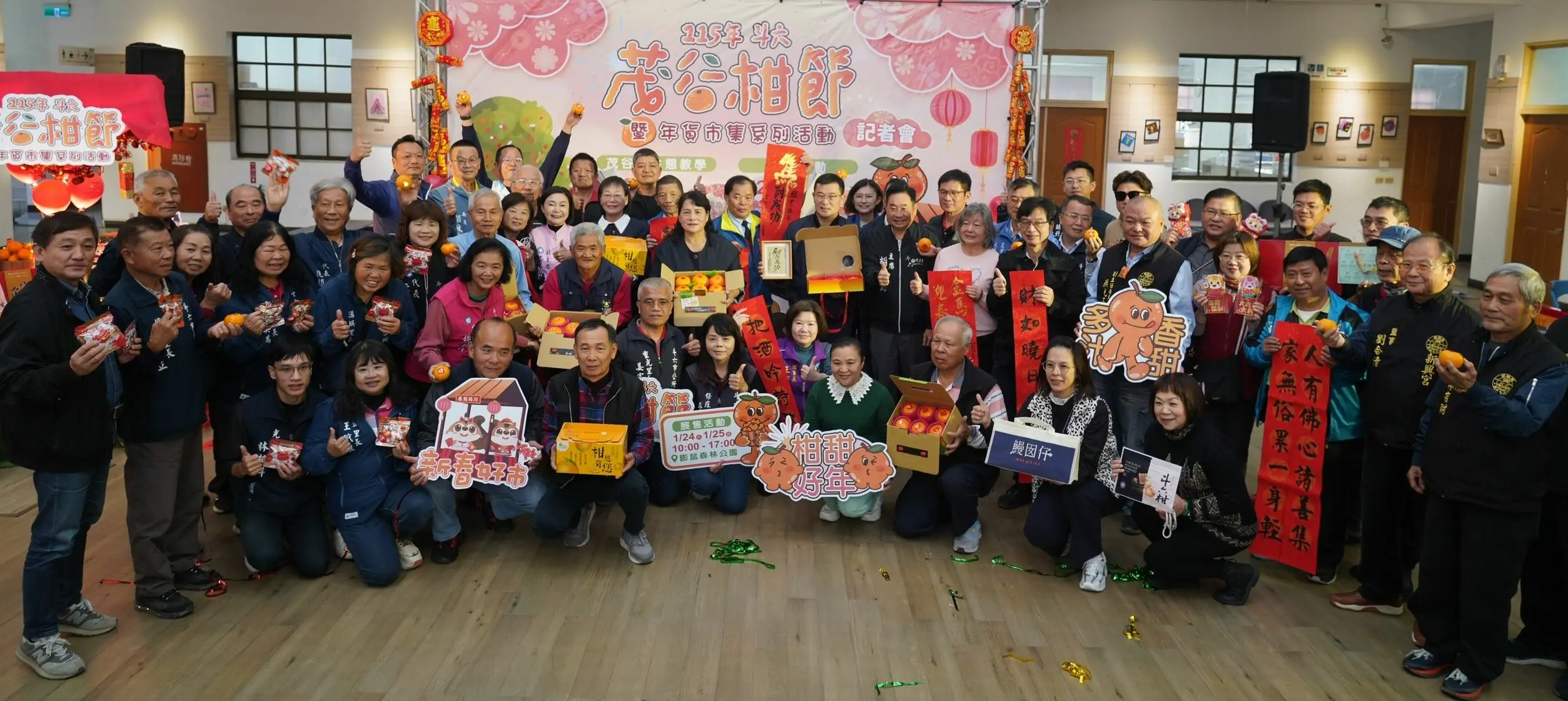 115年斗六茂谷柑節暨年貨市集1月24、25日登場，歡迎全國民眾來斗六買茂谷柑、年貨、賞花燈