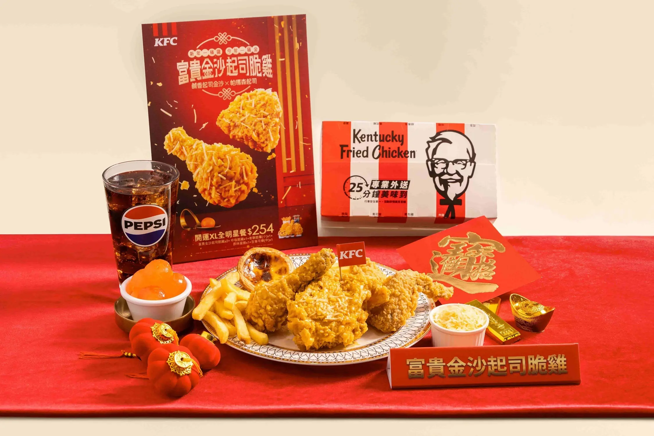 肯德基富貴金沙起司脆雞1月27日開賣 「金沙發財金」開運桶8一路發 限量五千組限時開搶