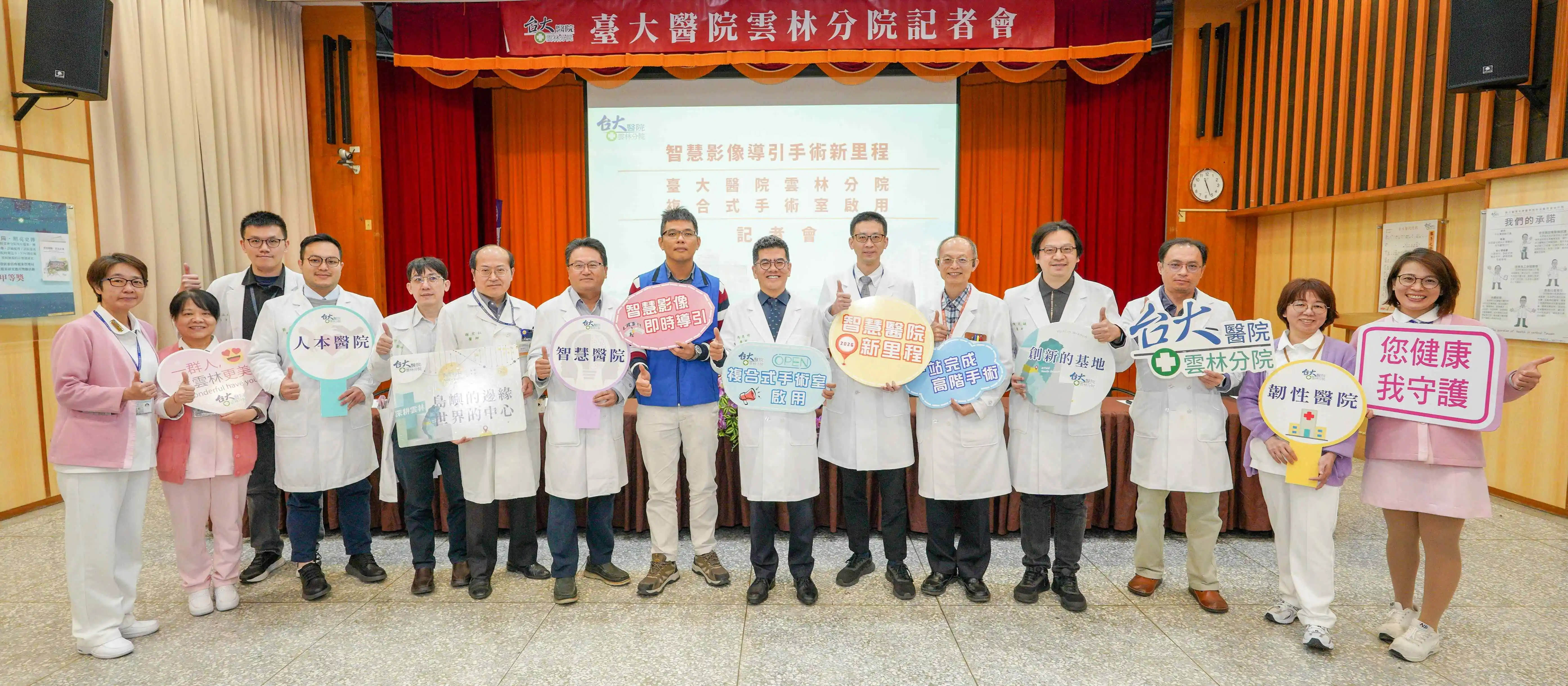 臺大醫院雲林分院複合式手術室啟用；智慧醫療轉型邁向醫療升級新里程碑