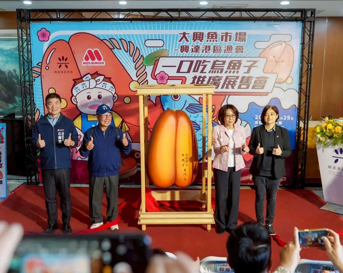 烏魚子進議會迎春　康裕成率議員力挺興達港漁業