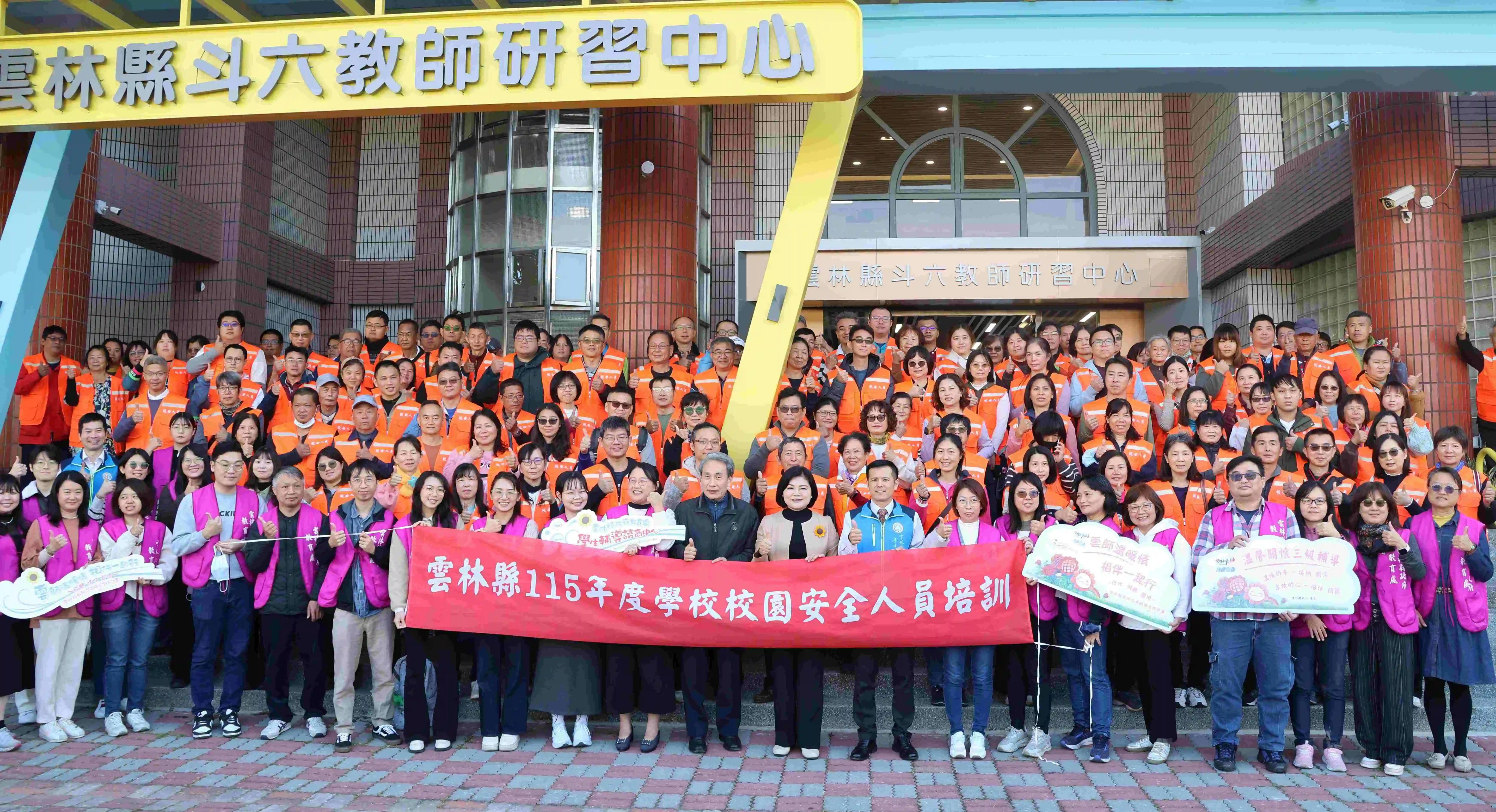 雲縣辦理校園安全人員培訓，建構全方位校園安全防護網，打造讓師生安心、家長放心的學習環境