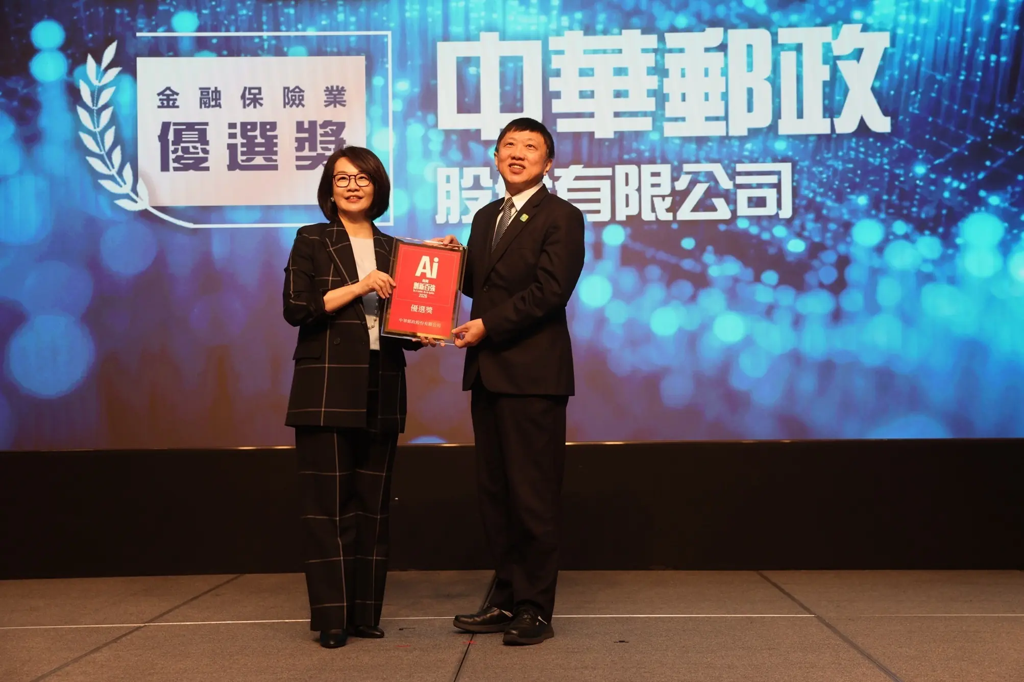 中華郵政獲「商周AI創新百強」優選獎