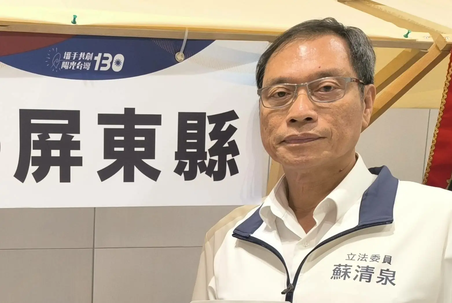 蘇清泉主張:屏東縣應推行學童營養午餐免費政策 蘇清泉主張:屏東縣應推行學童營養午餐免費政策