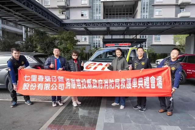 善心企業捐贈南投救護救災指揮車 許淑華回贈紀念小車致謝