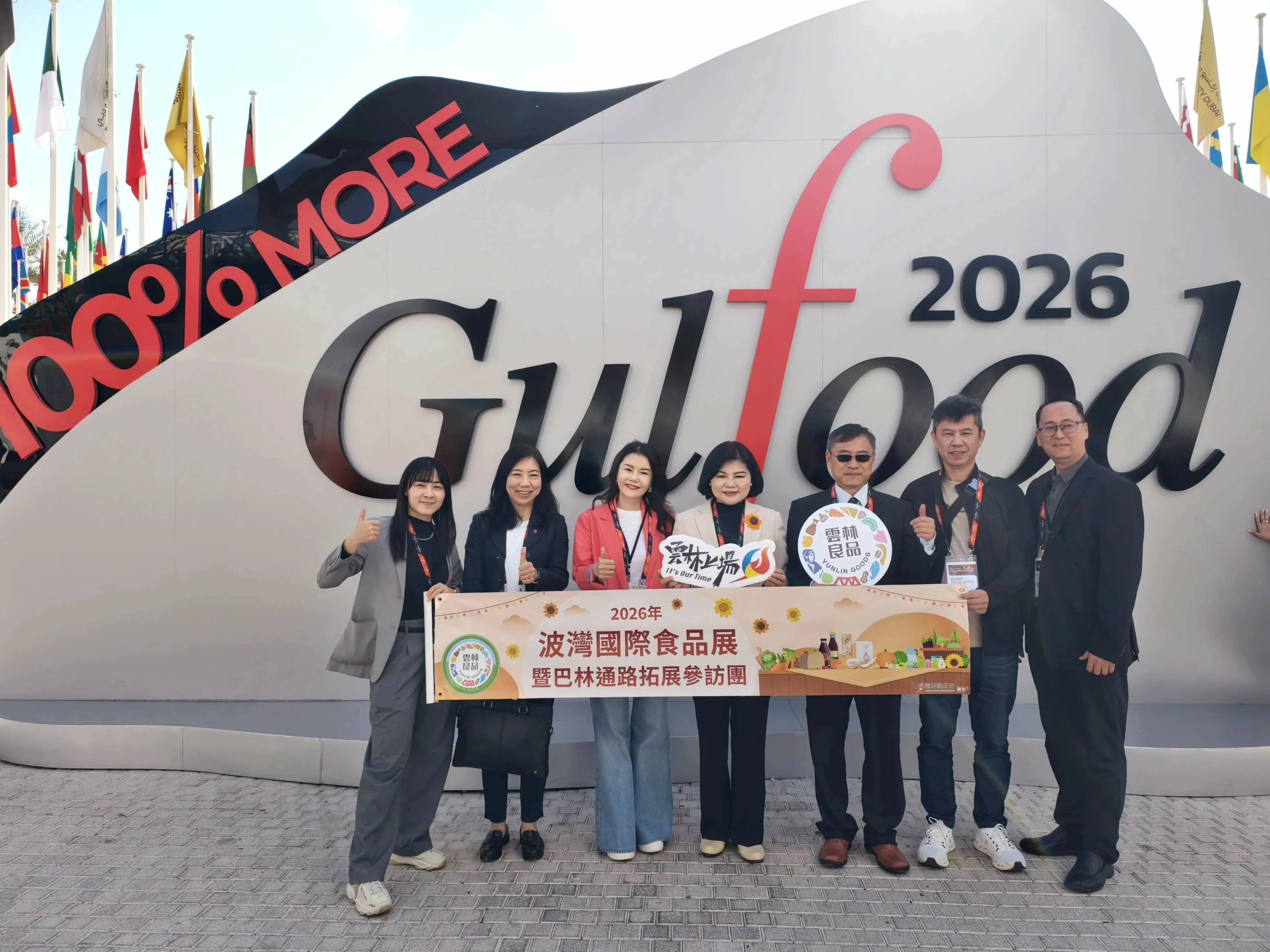 「雲林良品、必屬精品」前進波灣國際食品展，展現台灣農業進軍國際市場的堅強實力