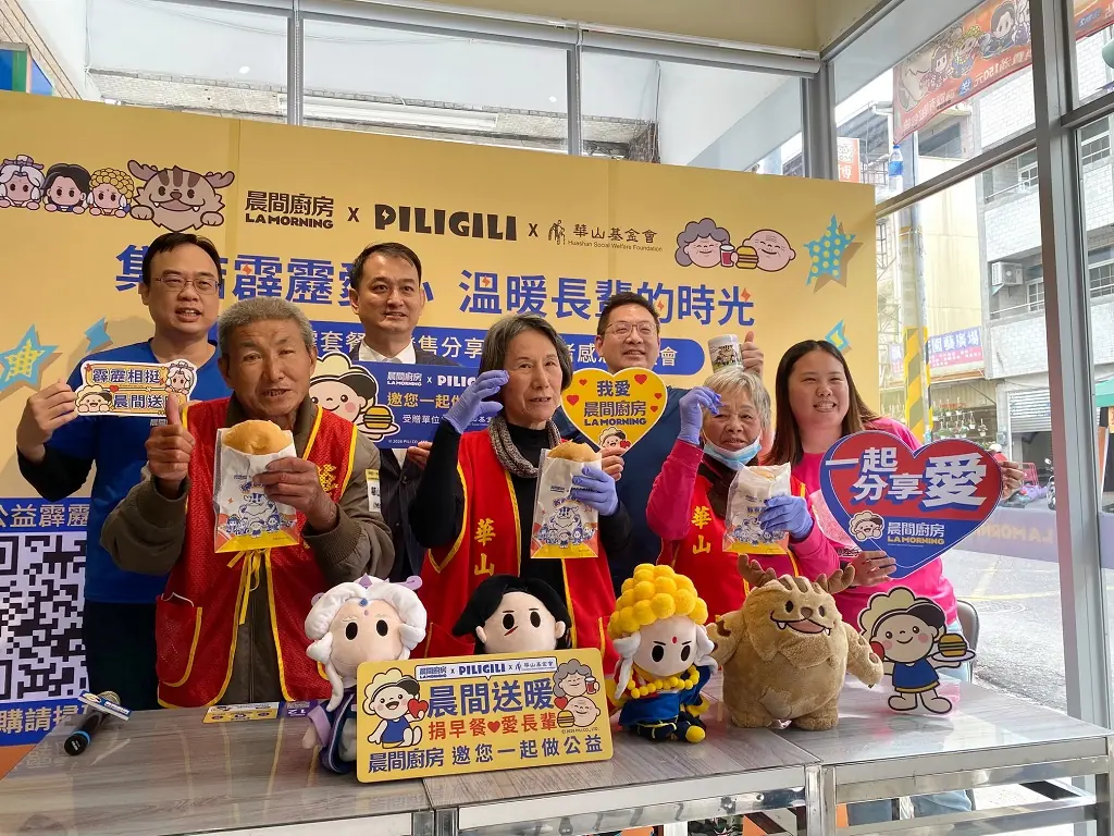 晨間廚房結合霹靂布袋戲一起做公益 關懷獨居長者 晨間廚房結合霹靂布袋戲一起做公益 關懷獨居長者